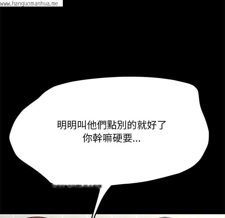 韩国漫画我家的赘婿大人/赘婿要通吃韩漫_我家的赘婿大人/赘婿要通吃-第33话在线免费阅读-韩国漫画-第48张图片