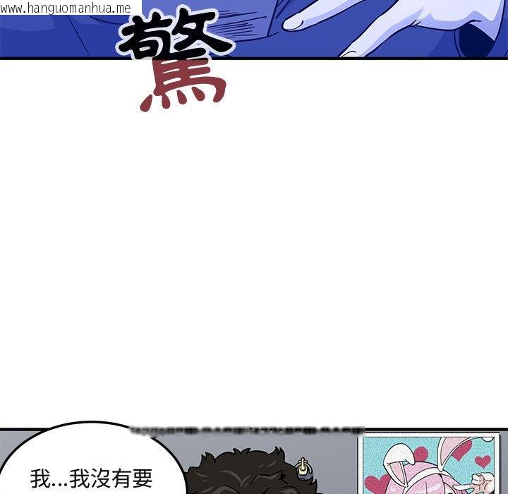 韩国漫画保镳真难当！/闯入我们家的h先生韩漫_保镳真难当！/闯入我们家的h先生-第13话在线免费阅读-韩国漫画-第65张图片