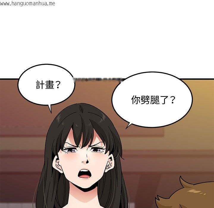 韩国漫画恋爱工厂韩漫_恋爱工厂-第23话在线免费阅读-韩国漫画-第64张图片