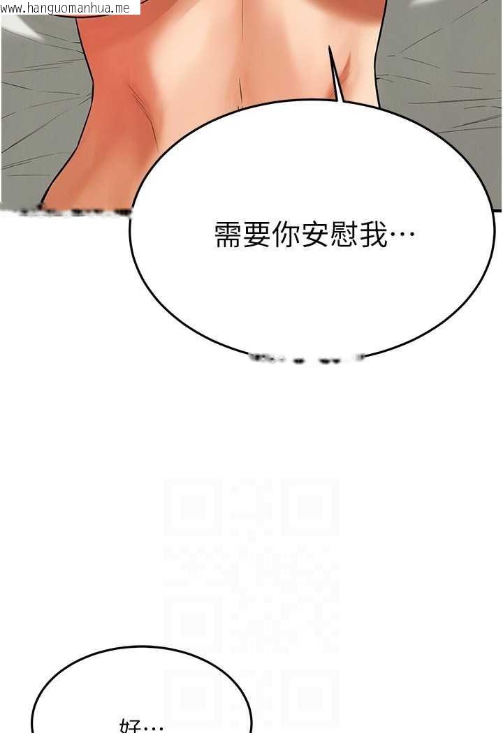 韩国漫画街头干架王韩漫_街头干架王-第32话-英雄救美的奖赏在线免费阅读-韩国漫画-第101张图片