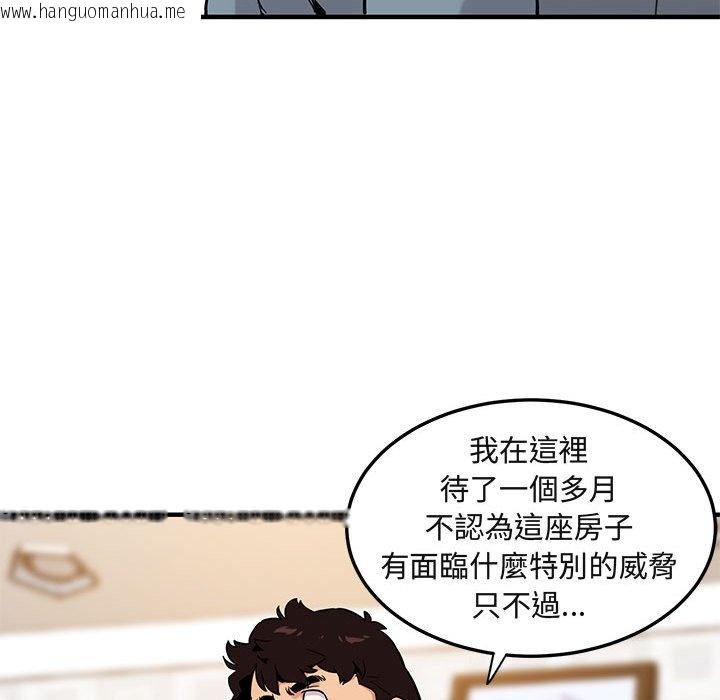 韩国漫画保镳真难当！/闯入我们家的h先生韩漫_保镳真难当！/闯入我们家的h先生-第16话在线免费阅读-韩国漫画-第109张图片