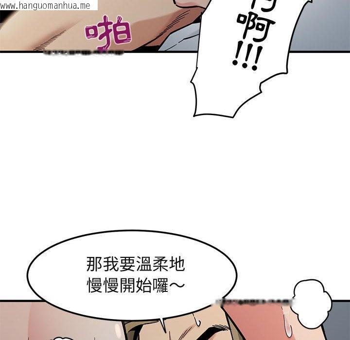 韩国漫画保镳真难当！/闯入我们家的h先生韩漫_保镳真难当！/闯入我们家的h先生-第3话在线免费阅读-韩国漫画-第24张图片