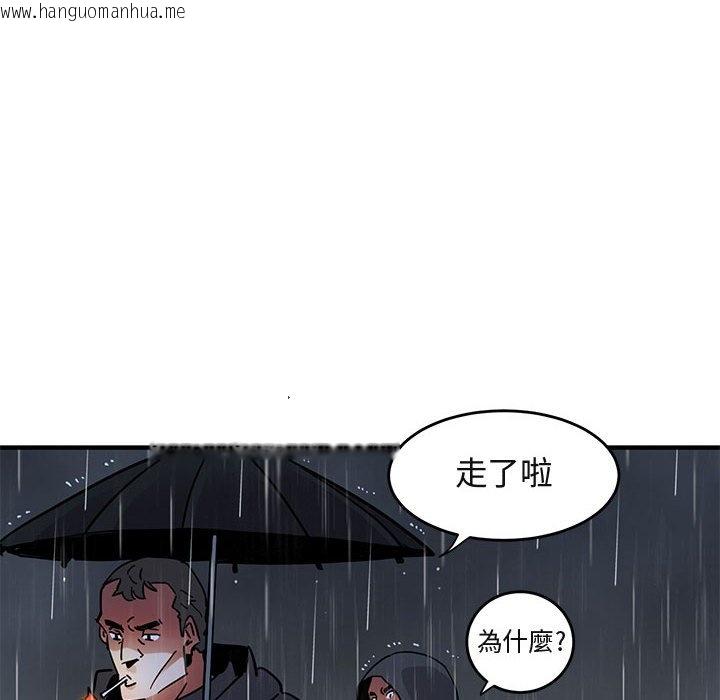 韩国漫画保镳真难当！/闯入我们家的h先生韩漫_保镳真难当！/闯入我们家的h先生-第38话在线免费阅读-韩国漫画-第58张图片