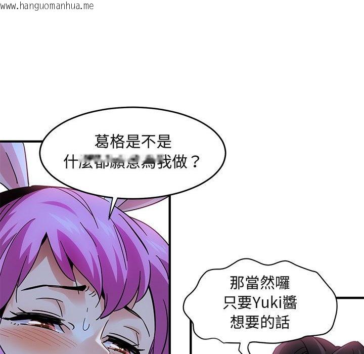 韩国漫画保镳真难当！/闯入我们家的h先生韩漫_保镳真难当！/闯入我们家的h先生-第40话在线免费阅读-韩国漫画-第92张图片