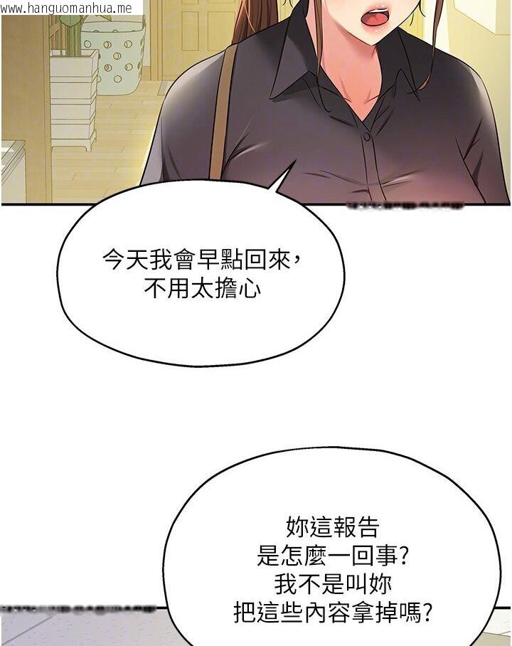 韩国漫画洞洞杂货店韩漫_洞洞杂货店-第78话-今天绝对要「洞」到!在线免费阅读-韩国漫画-第61张图片