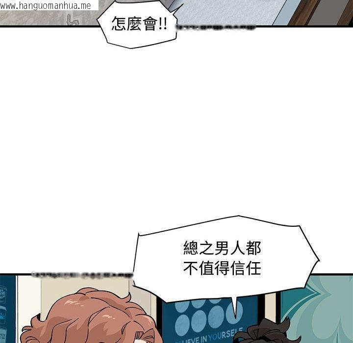 韩国漫画恋爱工厂韩漫_恋爱工厂-第16话在线免费阅读-韩国漫画-第12张图片