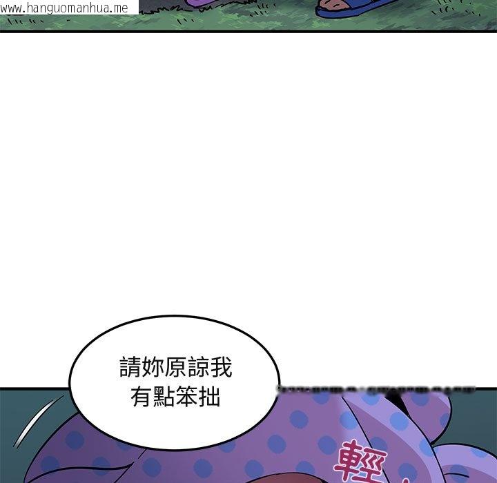 韩国漫画保镳真难当！/闯入我们家的h先生韩漫_保镳真难当！/闯入我们家的h先生-第48话在线免费阅读-韩国漫画-第24张图片