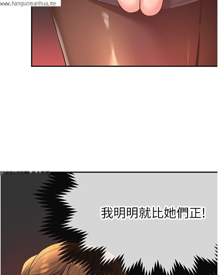 韩国漫画洞洞杂货店韩漫_洞洞杂货店-第78话-今天绝对要「洞」到!在线免费阅读-韩国漫画-第92张图片