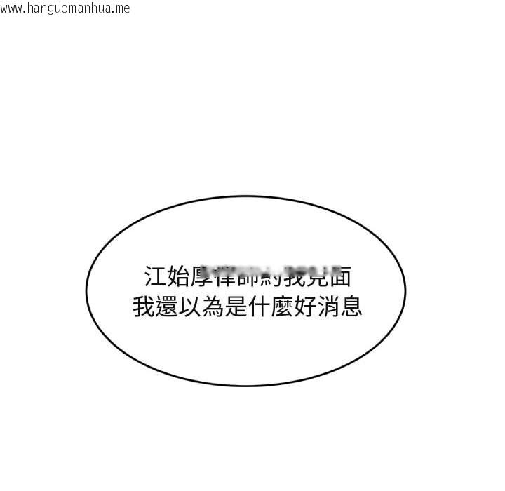 韩国漫画保镳真难当！/闯入我们家的h先生韩漫_保镳真难当！/闯入我们家的h先生-第14话在线免费阅读-韩国漫画-第67张图片