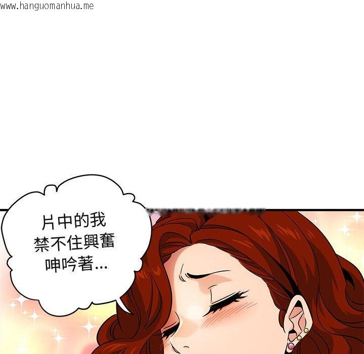 韩国漫画保镳真难当！/闯入我们家的h先生韩漫_保镳真难当！/闯入我们家的h先生-第14话在线免费阅读-韩国漫画-第72张图片