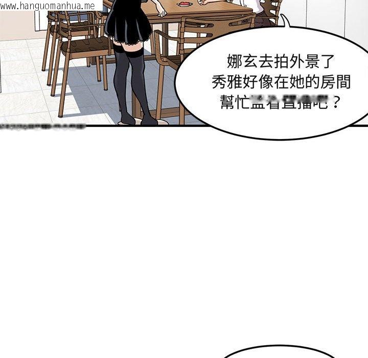 韩国漫画保镳真难当！/闯入我们家的h先生韩漫_保镳真难当！/闯入我们家的h先生-第9话在线免费阅读-韩国漫画-第89张图片