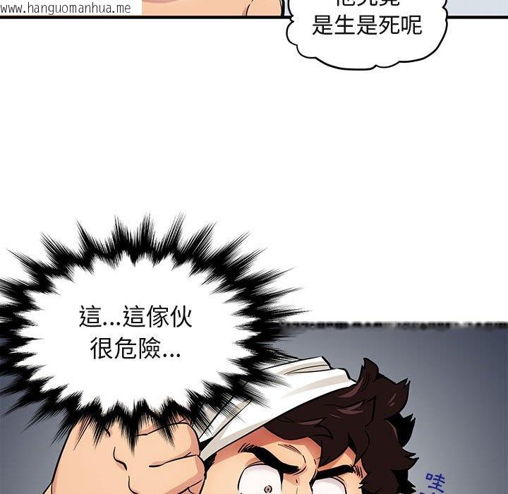 韩国漫画保镳真难当！/闯入我们家的h先生韩漫_保镳真难当！/闯入我们家的h先生-第9话在线免费阅读-韩国漫画-第62张图片