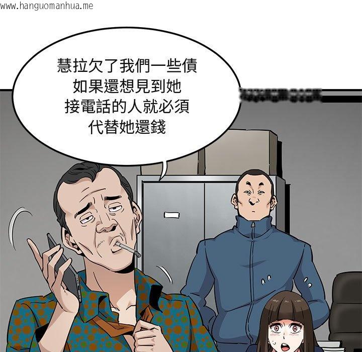 韩国漫画保镳真难当！/闯入我们家的h先生韩漫_保镳真难当！/闯入我们家的h先生-第20话在线免费阅读-韩国漫画-第106张图片