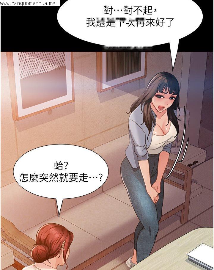 韩国漫画直男逆袭婚友社韩漫_直男逆袭婚友社-第50话-趁老公回家前解决在线免费阅读-韩国漫画-第66张图片