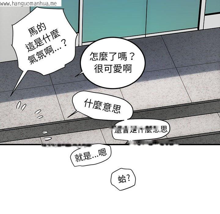 韩国漫画保镳真难当！/闯入我们家的h先生韩漫_保镳真难当！/闯入我们家的h先生-第56话在线免费阅读-韩国漫画-第88张图片