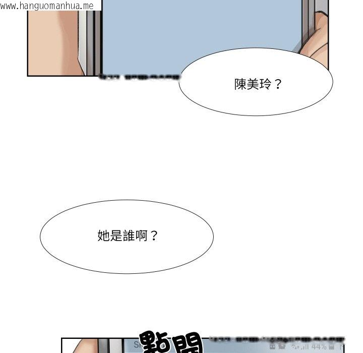 韩国漫画爱上属于别人的妳韩漫_爱上属于别人的妳-第24话在线免费阅读-韩国漫画-第16张图片