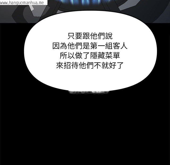 韩国漫画我家的赘婿大人/赘婿要通吃韩漫_我家的赘婿大人/赘婿要通吃-第33话在线免费阅读-韩国漫画-第47张图片