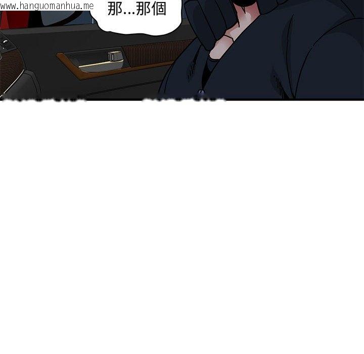 韩国漫画保镳真难当！/闯入我们家的h先生韩漫_保镳真难当！/闯入我们家的h先生-第38话在线免费阅读-韩国漫画-第69张图片