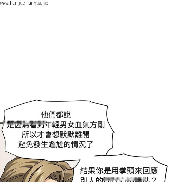 韩国漫画保镳真难当！/闯入我们家的h先生韩漫_保镳真难当！/闯入我们家的h先生-第50话在线免费阅读-韩国漫画-第14张图片