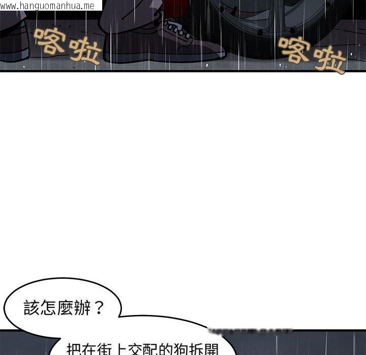 韩国漫画保镳真难当！/闯入我们家的h先生韩漫_保镳真难当！/闯入我们家的h先生-第38话在线免费阅读-韩国漫画-第56张图片