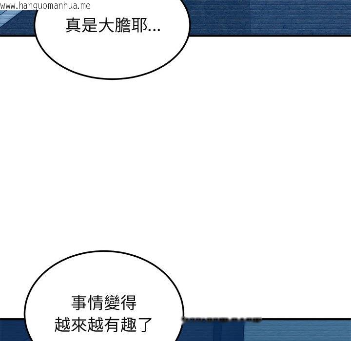 韩国漫画保镳真难当！/闯入我们家的h先生韩漫_保镳真难当！/闯入我们家的h先生-第54话在线免费阅读-韩国漫画-第116张图片