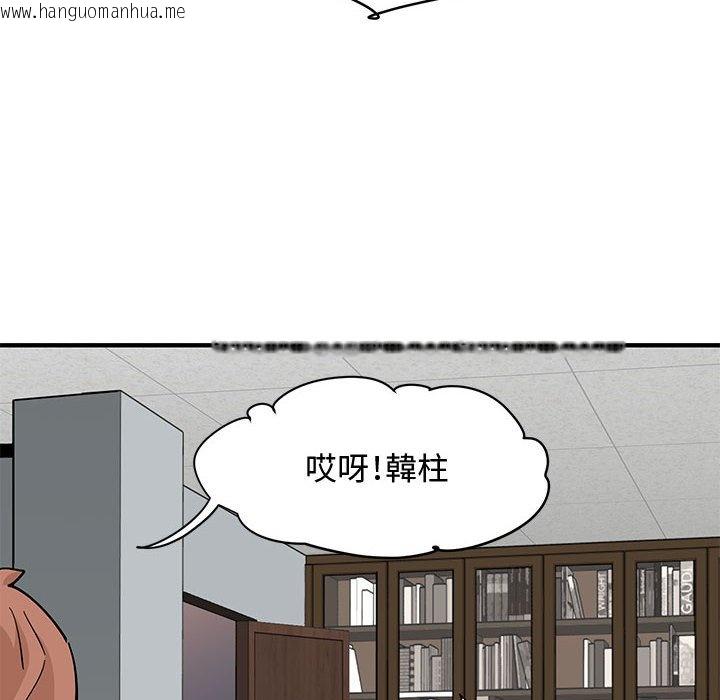 韩国漫画恋爱工厂韩漫_恋爱工厂-第22话在线免费阅读-韩国漫画-第17张图片