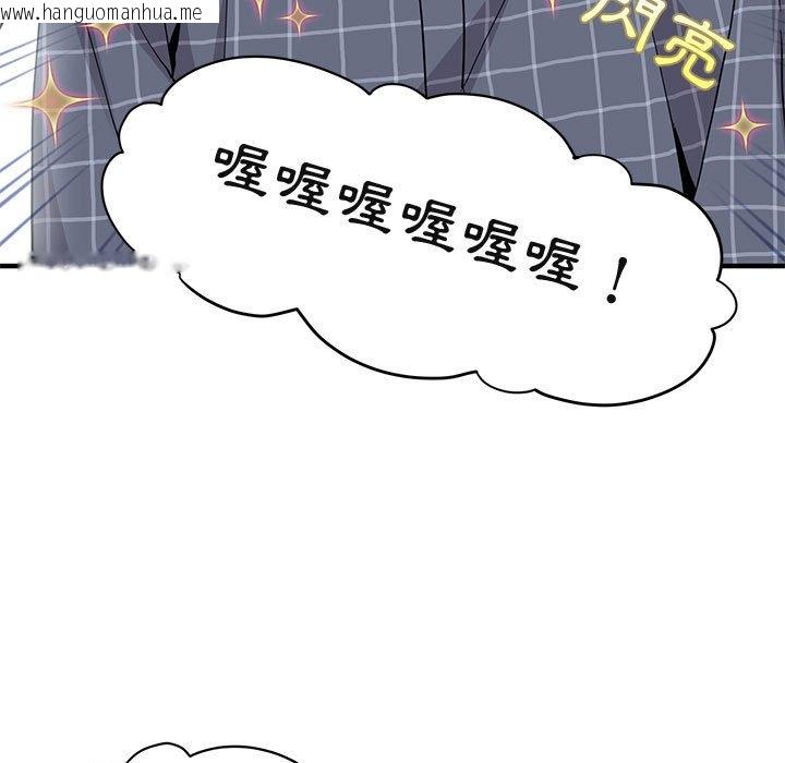 韩国漫画保镳真难当！/闯入我们家的h先生韩漫_保镳真难当！/闯入我们家的h先生-第22话在线免费阅读-韩国漫画-第55张图片