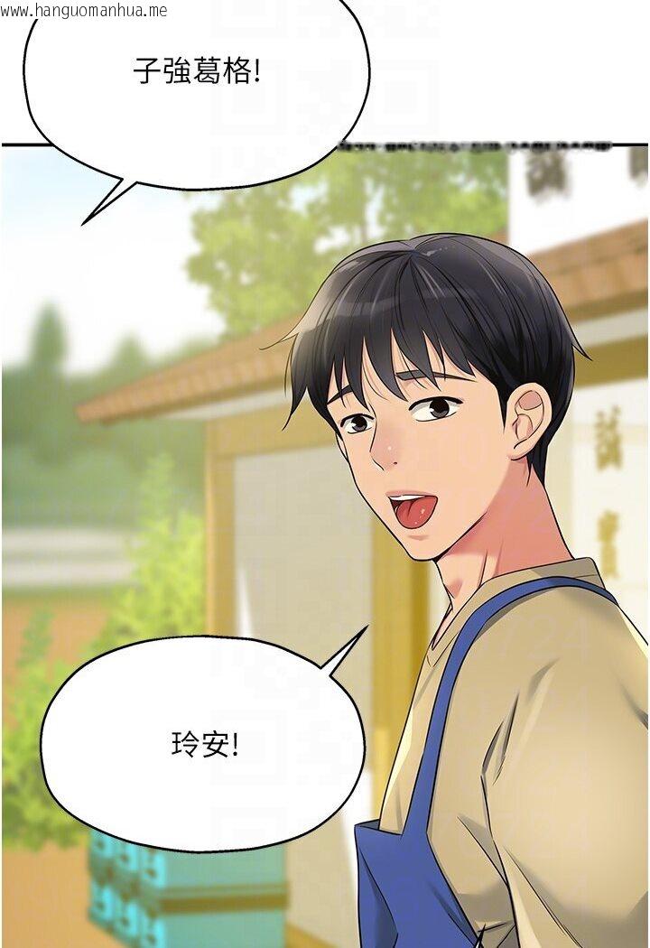 韩国漫画洞洞杂货店韩漫_洞洞杂货店-第78话-今天绝对要「洞」到!在线免费阅读-韩国漫画-第94张图片