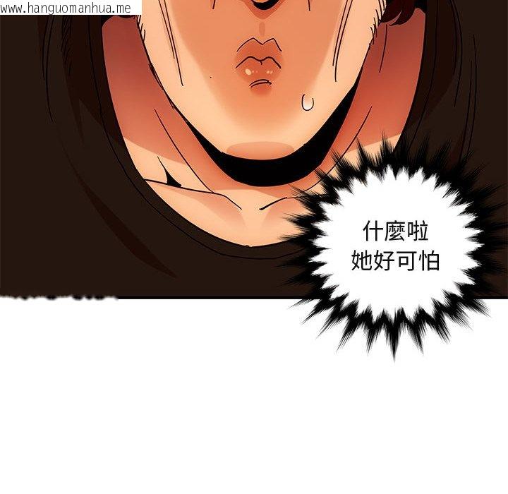 韩国漫画保镳真难当！/闯入我们家的h先生韩漫_保镳真难当！/闯入我们家的h先生-第46话在线免费阅读-韩国漫画-第113张图片