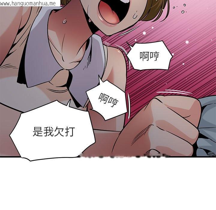 韩国漫画保镳真难当！/闯入我们家的h先生韩漫_保镳真难当！/闯入我们家的h先生-第17话在线免费阅读-韩国漫画-第25张图片