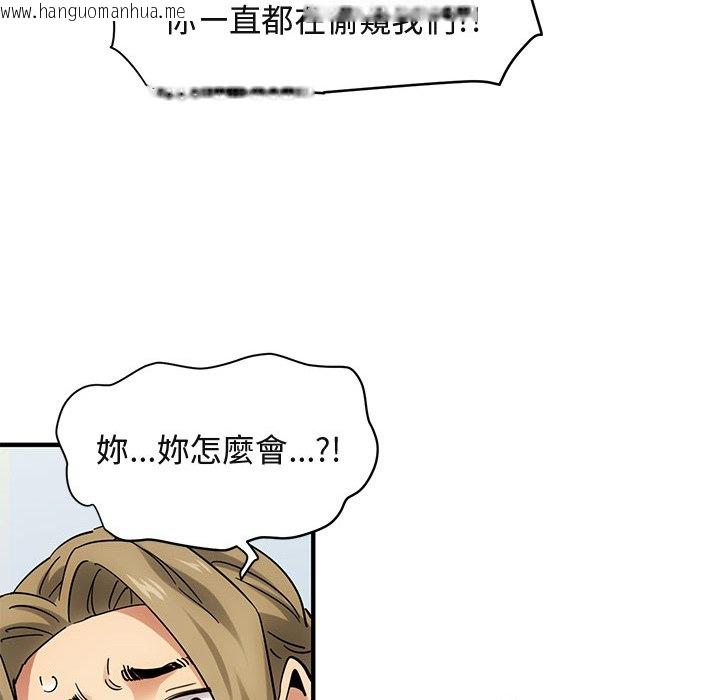 韩国漫画保镳真难当！/闯入我们家的h先生韩漫_保镳真难当！/闯入我们家的h先生-第42话在线免费阅读-韩国漫画-第58张图片