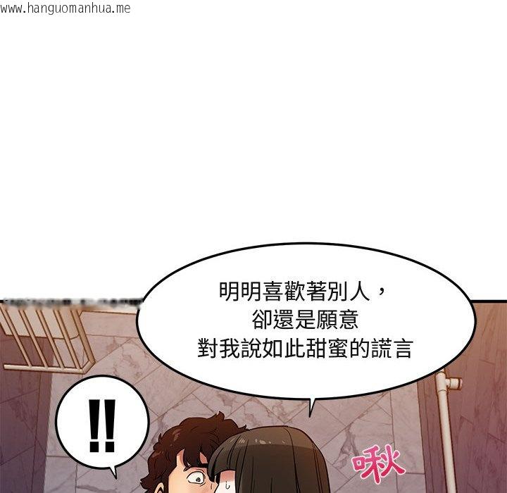 韩国漫画保镳真难当！/闯入我们家的h先生韩漫_保镳真难当！/闯入我们家的h先生-第23话在线免费阅读-韩国漫画-第27张图片