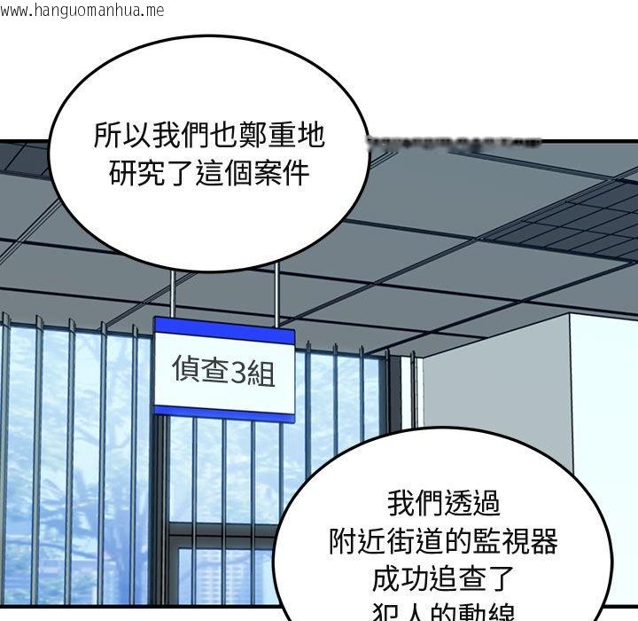 韩国漫画保镳真难当！/闯入我们家的h先生韩漫_保镳真难当！/闯入我们家的h先生-第53话在线免费阅读-韩国漫画-第36张图片