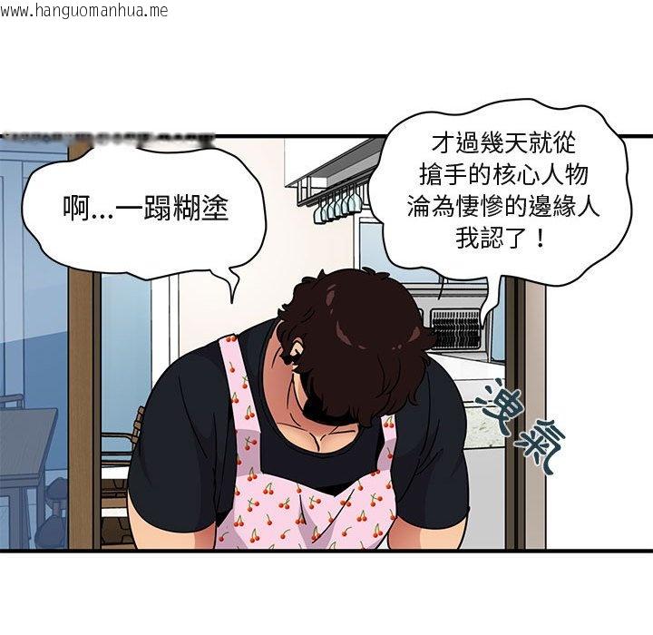 韩国漫画保镳真难当！/闯入我们家的h先生韩漫_保镳真难当！/闯入我们家的h先生-第27话在线免费阅读-韩国漫画-第89张图片