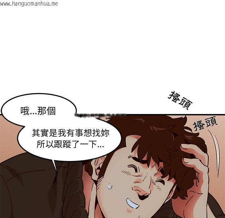 韩国漫画保镳真难当！/闯入我们家的h先生韩漫_保镳真难当！/闯入我们家的h先生-第37话在线免费阅读-韩国漫画-第12张图片