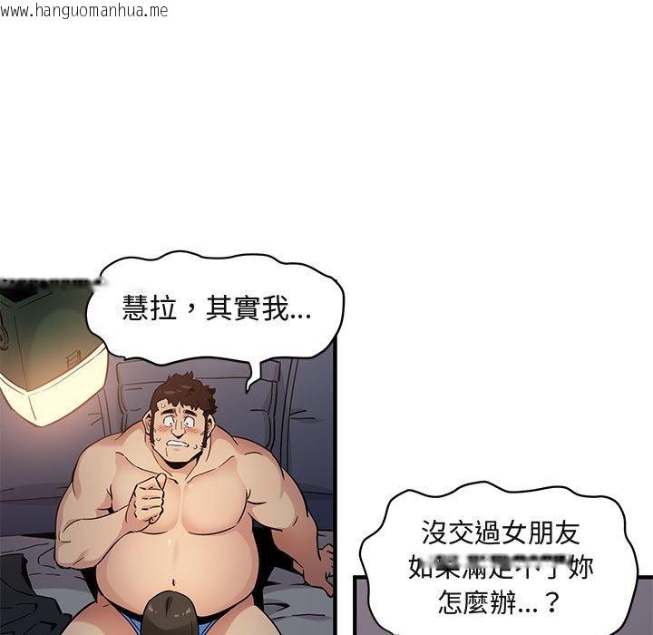 韩国漫画保镳真难当！/闯入我们家的h先生韩漫_保镳真难当！/闯入我们家的h先生-第7话在线免费阅读-韩国漫画-第37张图片