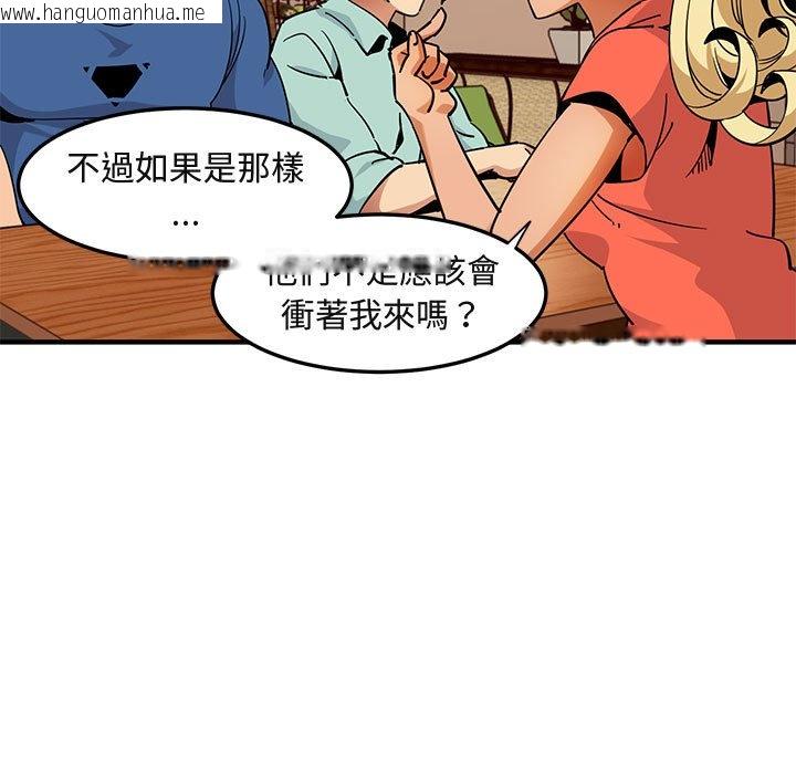 韩国漫画保镳真难当！/闯入我们家的h先生韩漫_保镳真难当！/闯入我们家的h先生-第35话在线免费阅读-韩国漫画-第60张图片