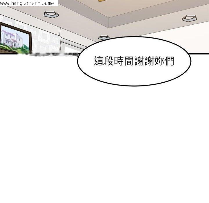 韩国漫画保镳真难当！/闯入我们家的h先生韩漫_保镳真难当！/闯入我们家的h先生-第16话在线免费阅读-韩国漫画-第97张图片