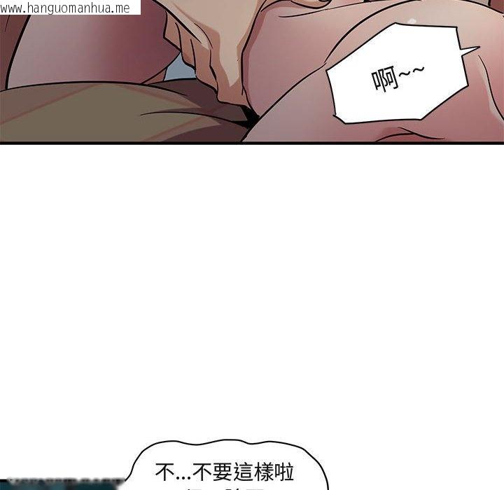 韩国漫画保镳真难当！/闯入我们家的h先生韩漫_保镳真难当！/闯入我们家的h先生-第24话在线免费阅读-韩国漫画-第108张图片