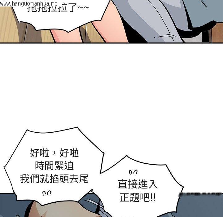 韩国漫画保镳真难当！/闯入我们家的h先生韩漫_保镳真难当！/闯入我们家的h先生-第1话在线免费阅读-韩国漫画-第97张图片