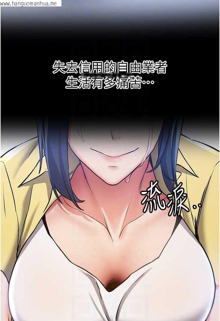 韩国漫画抢女友速成班韩漫_抢女友速成班-第34话-我什么都愿意为你做!在线免费阅读-韩国漫画-第25张图片