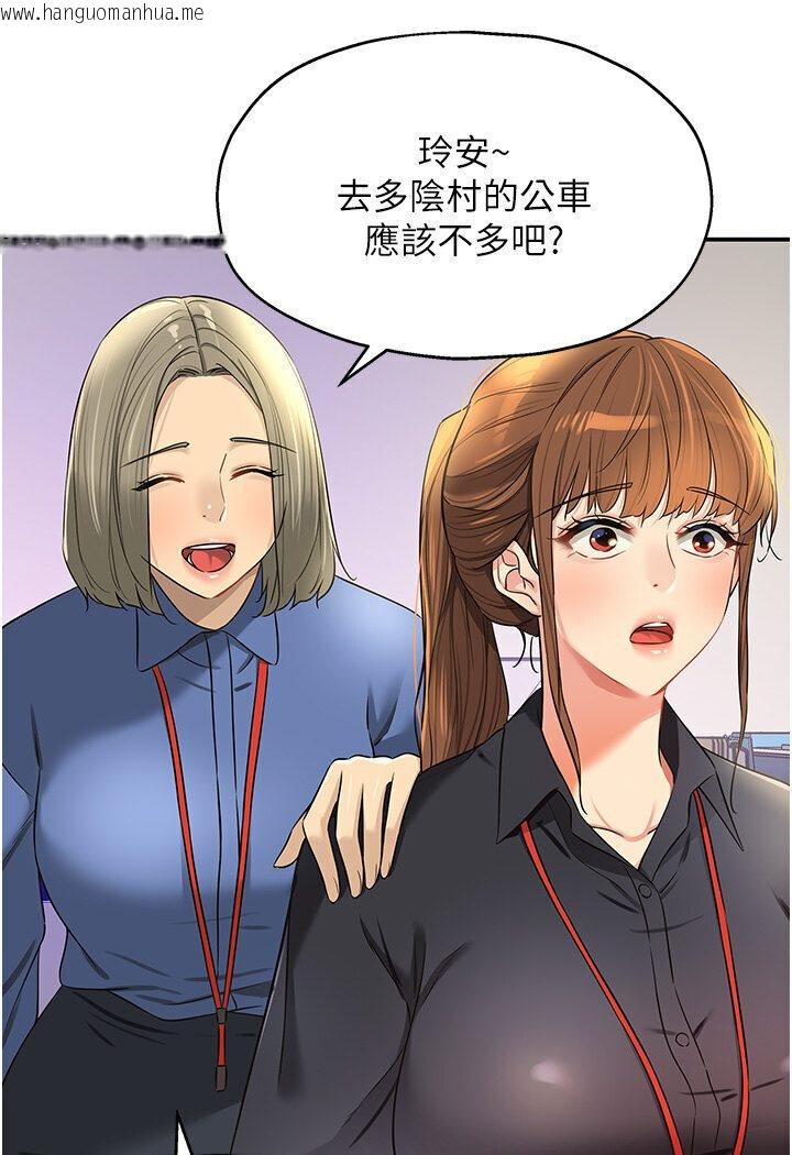 韩国漫画洞洞杂货店韩漫_洞洞杂货店-第78话-今天绝对要「洞」到!在线免费阅读-韩国漫画-第4张图片