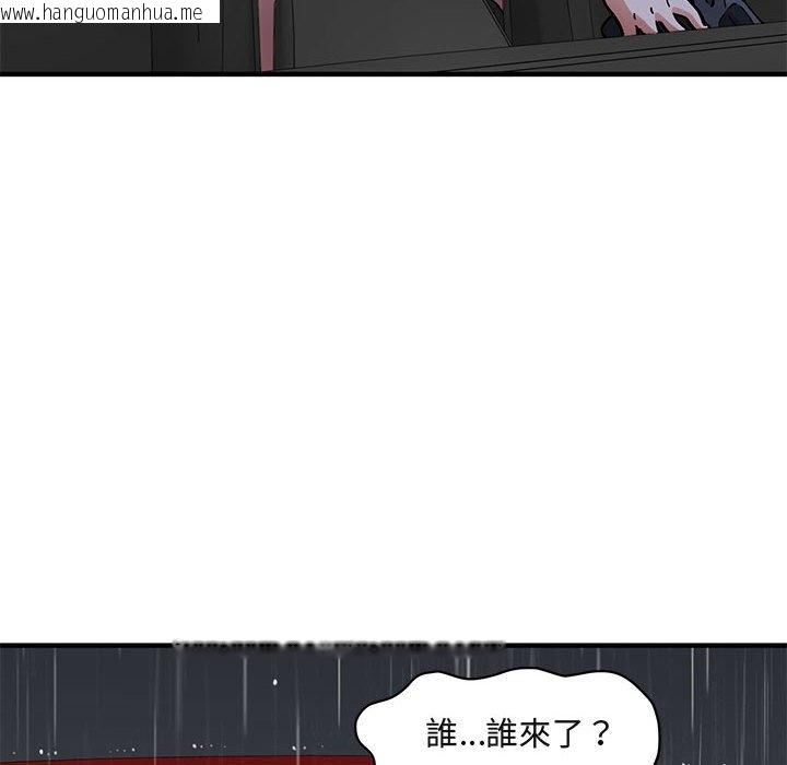 韩国漫画保镳真难当！/闯入我们家的h先生韩漫_保镳真难当！/闯入我们家的h先生-第39话在线免费阅读-韩国漫画-第47张图片