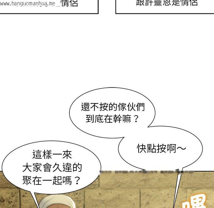 韩国漫画危险同学会韩漫_危险同学会-第7话在线免费阅读-韩国漫画-第138张图片