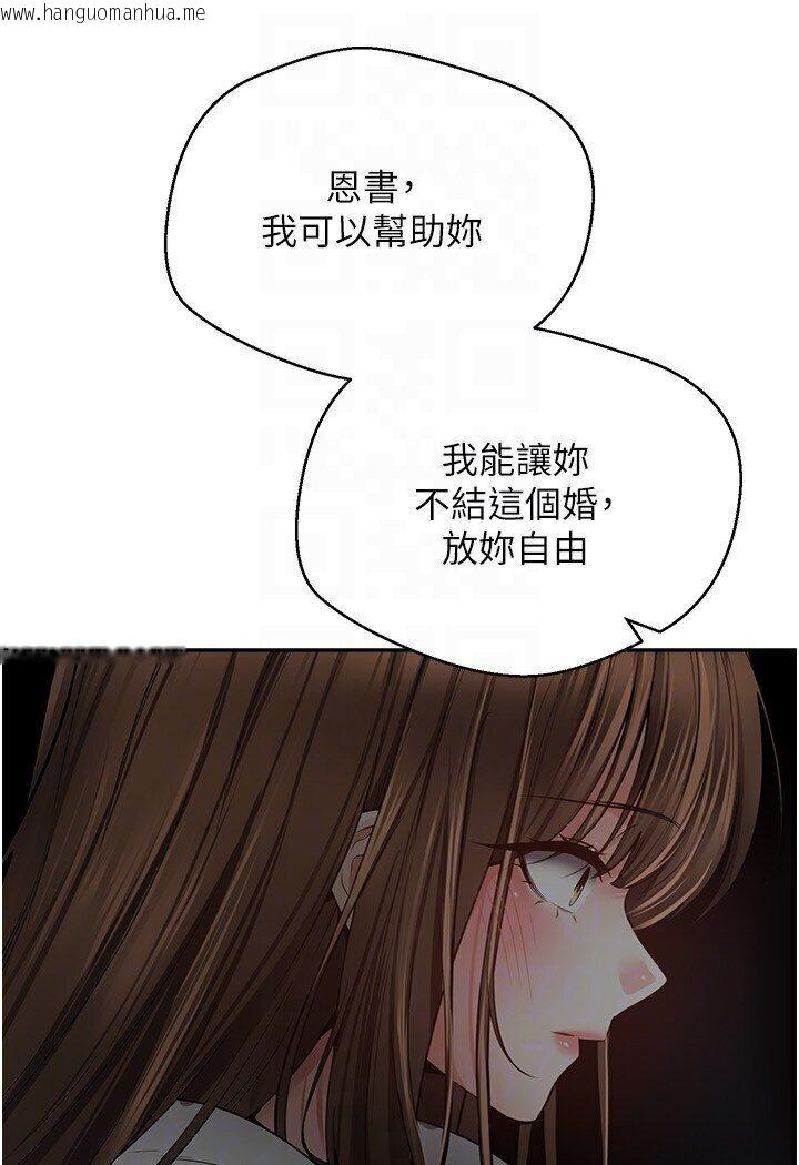 韩国漫画欲望成真App韩漫_欲望成真App-第70话-为了救恩书，我要干妳在线免费阅读-韩国漫画-第73张图片