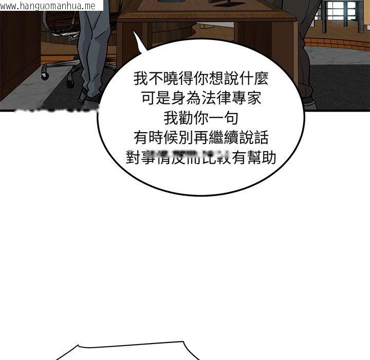 韩国漫画保镳真难当！/闯入我们家的h先生韩漫_保镳真难当！/闯入我们家的h先生-第46话在线免费阅读-韩国漫画-第29张图片