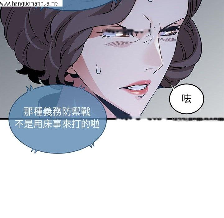 韩国漫画保镳真难当！/闯入我们家的h先生韩漫_保镳真难当！/闯入我们家的h先生-第42话在线免费阅读-韩国漫画-第111张图片