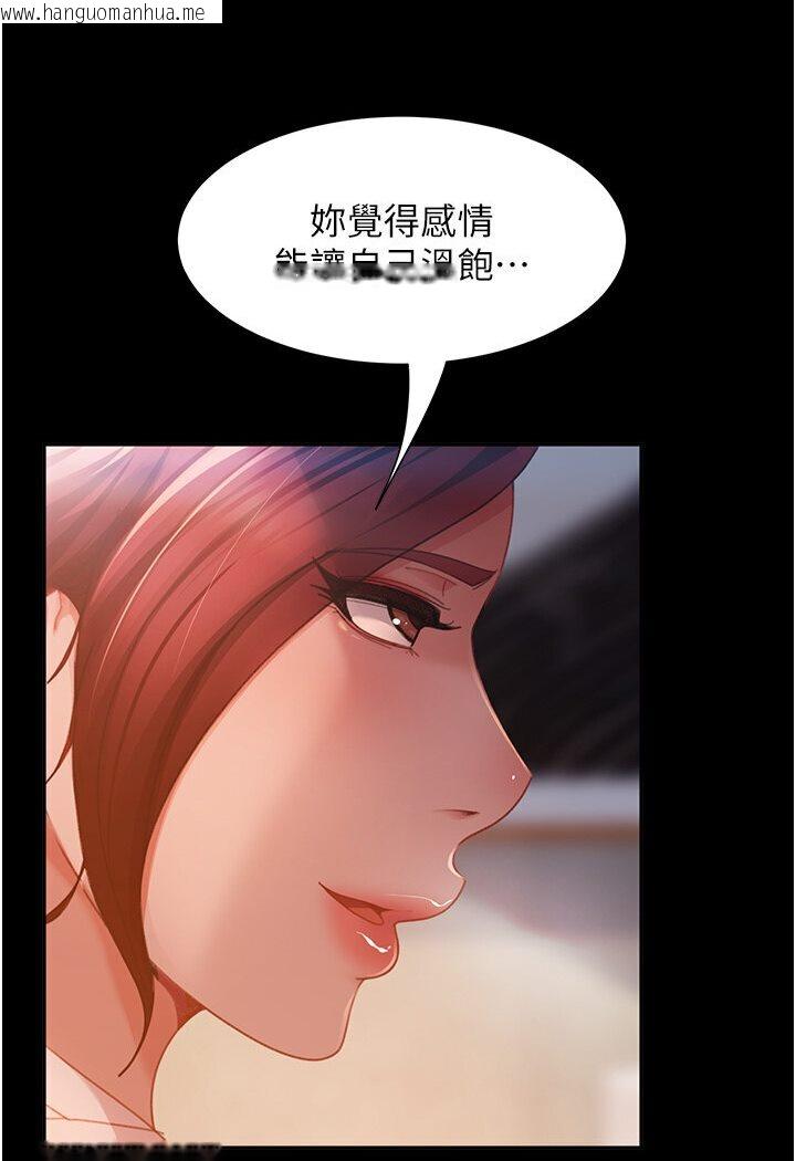 韩国漫画直男逆袭婚友社韩漫_直男逆袭婚友社-第50话-趁老公回家前解决在线免费阅读-韩国漫画-第75张图片