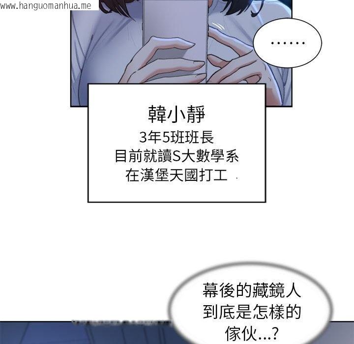 韩国漫画危险同学会韩漫_危险同学会-第7话在线免费阅读-韩国漫画-第130张图片