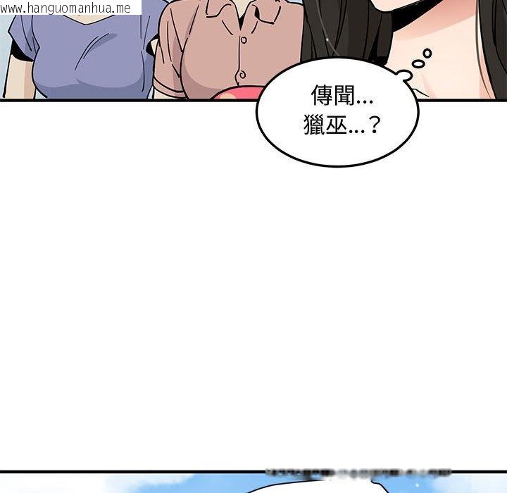 韩国漫画恋爱工厂韩漫_恋爱工厂-第18话在线免费阅读-韩国漫画-第91张图片